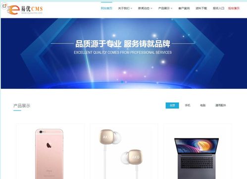 易優(yōu)Eyoucms企業(yè)建站系統(tǒng)免費(fèi)下載 企業(yè)站源碼 php中文網(wǎng)源碼