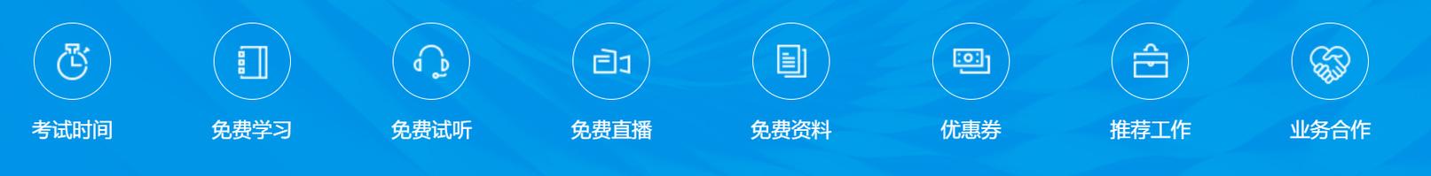 在線教育網(wǎng)站主題pbootcms模板主題網(wǎng)站設(shè)計(jì)分享