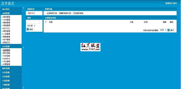 jtbc網(wǎng)站內(nèi)容管理系統(tǒng) v1.0 final 新增修復(fù)多出功能