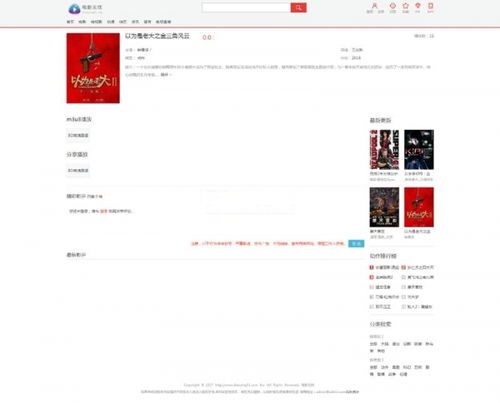 雷風(fēng)影視php安裝,雷風(fēng)影視cms v3.9.1