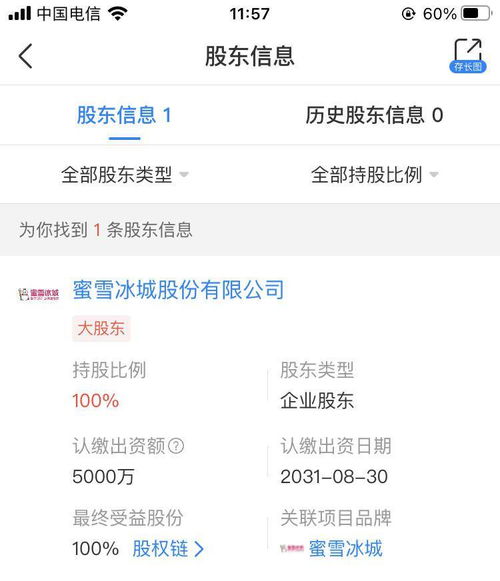 蜜雪冰城在重慶成立農(nóng)業(yè)公司,經(jīng)營(yíng)范圍含食品互聯(lián)網(wǎng)銷(xiāo)售等