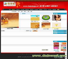 phpcms仿設(shè)計(jì)幫helpdesign.cn網(wǎng)站風(fēng)格模板