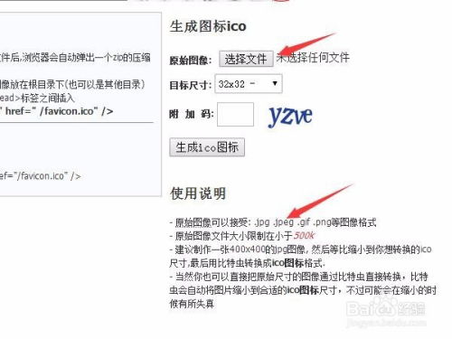 dedecms怎么更改網(wǎng)站的ico圖標