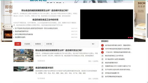 工業(yè)互聯(lián)網(wǎng)革新下的新升級(jí)新發(fā)展 食品機(jī)械平臺(tái)鳳凰網(wǎng)山東 鳳凰網(wǎng)